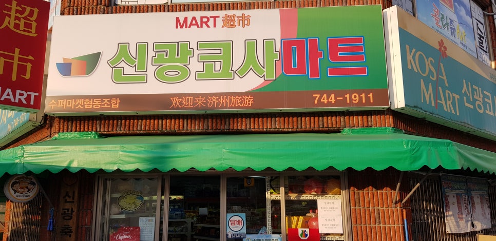 코사마트 이미지