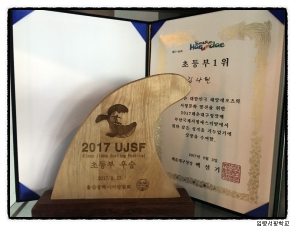 임랑서핑학교 이미지