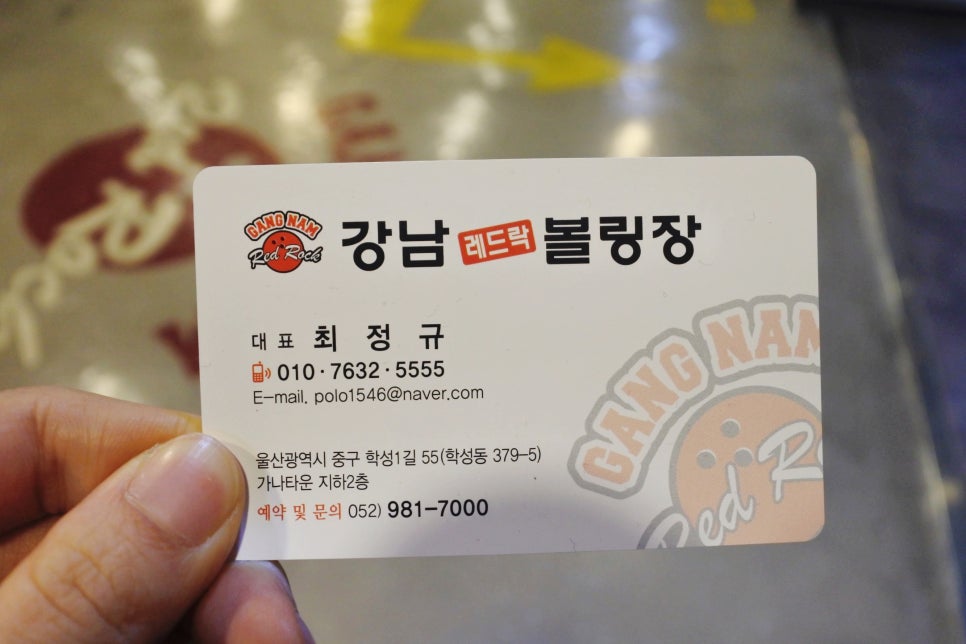 레드락볼링타운 이미지
