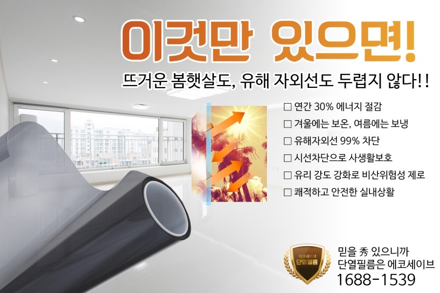 에코필름 이미지