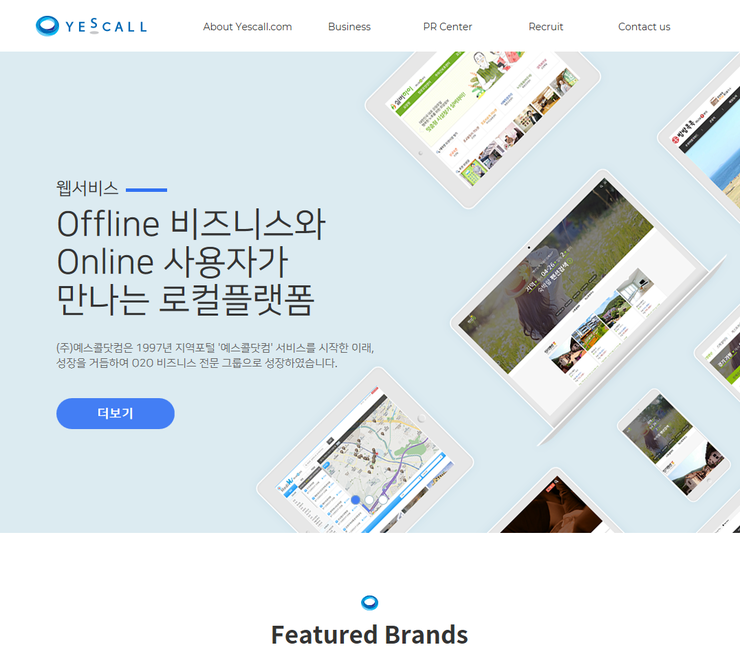 예스콜닷컴주 이미지