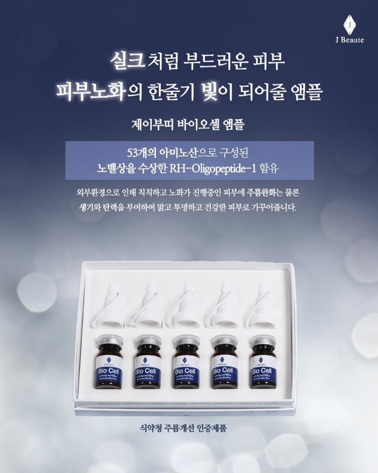 제이피부화장품 이미지