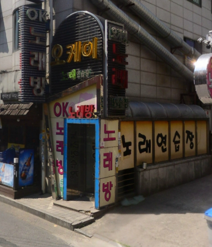 오케이노래방 이미지