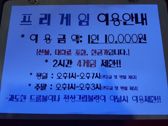 지에스락볼링장 이미지