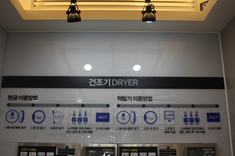 금호셀프빨래방 이미지