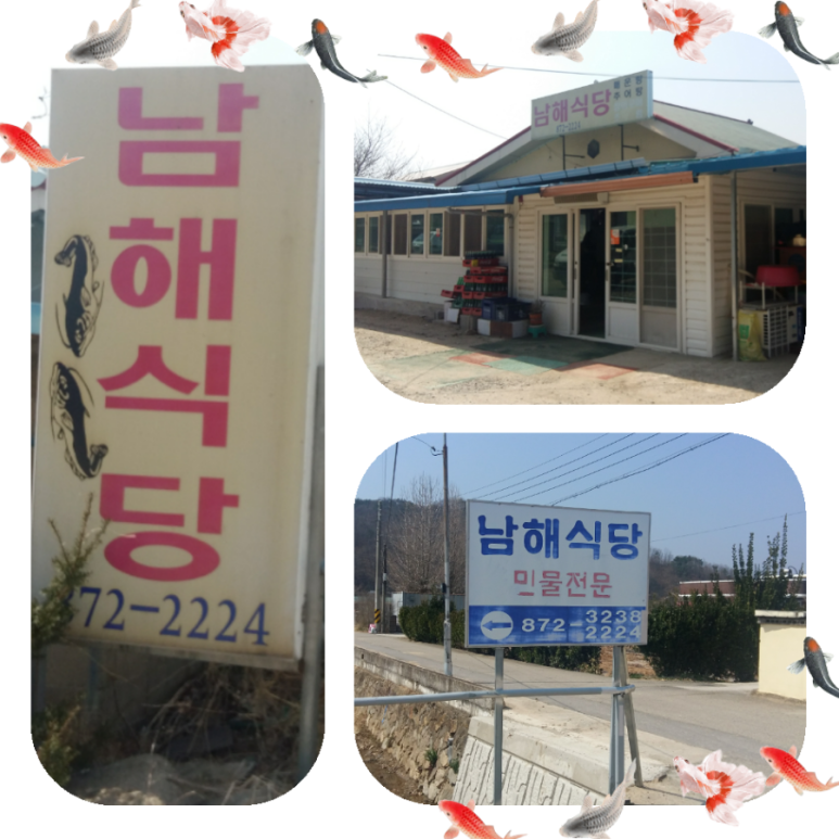 청송민물매운탕 이미지