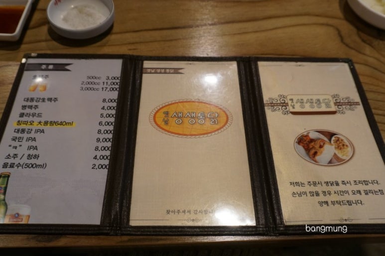 매일통닭 이미지