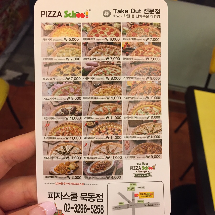 피자스쿨묵동점 이미지