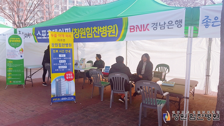 마라톤정형외과병원 이미지