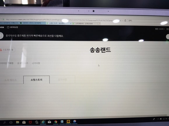 송송팜 이미지