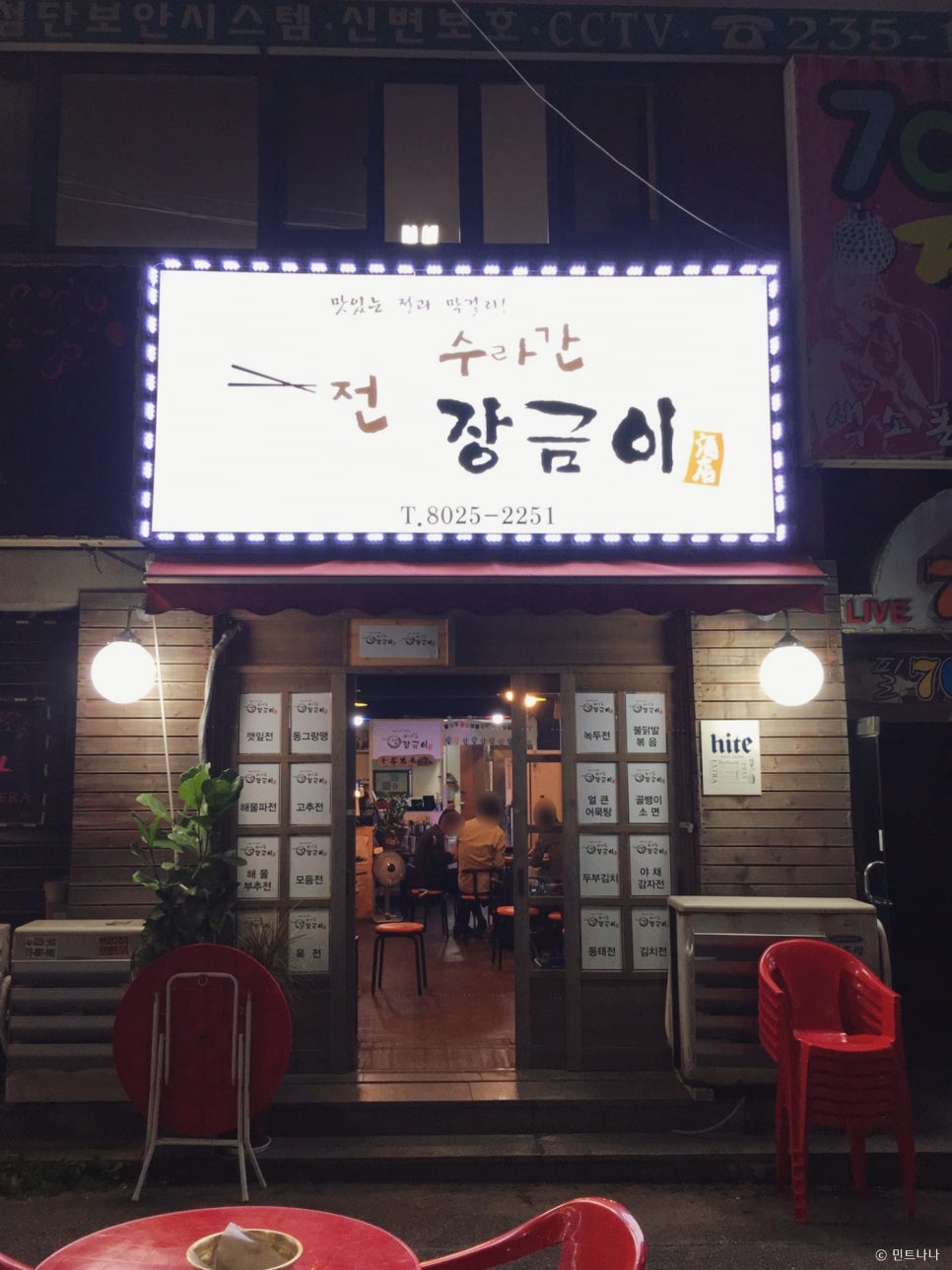 수라간전집 이미지