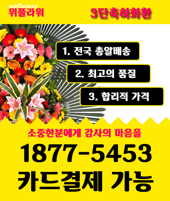 결혼식문구 전시회축하화환문구 개원축하화환 중요 : 네이버 블로그