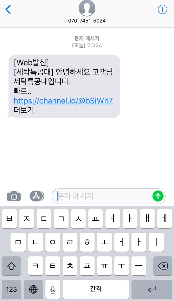 조세탁소 이미지