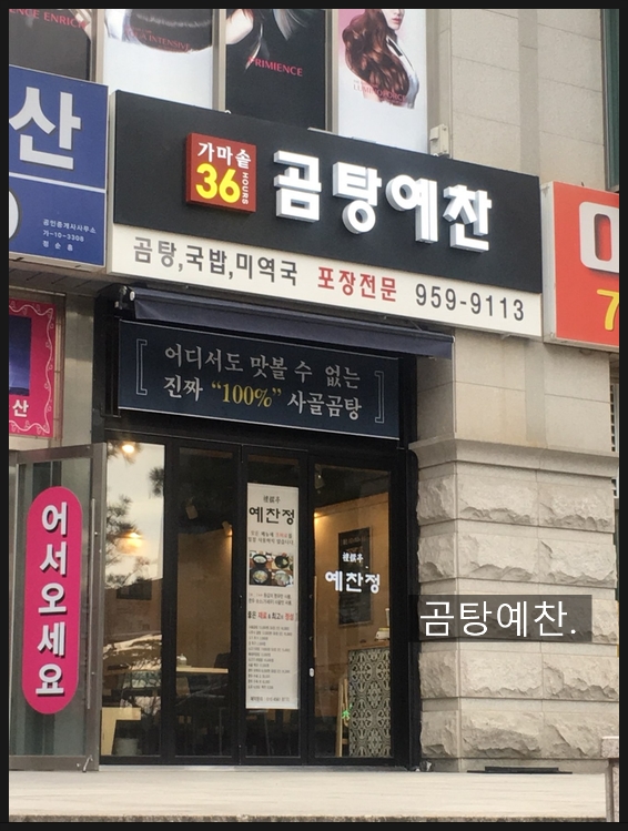 집밥예찬 이미지