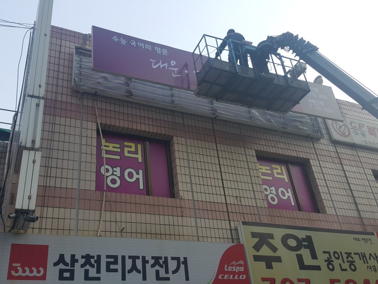 대운광고 이미지