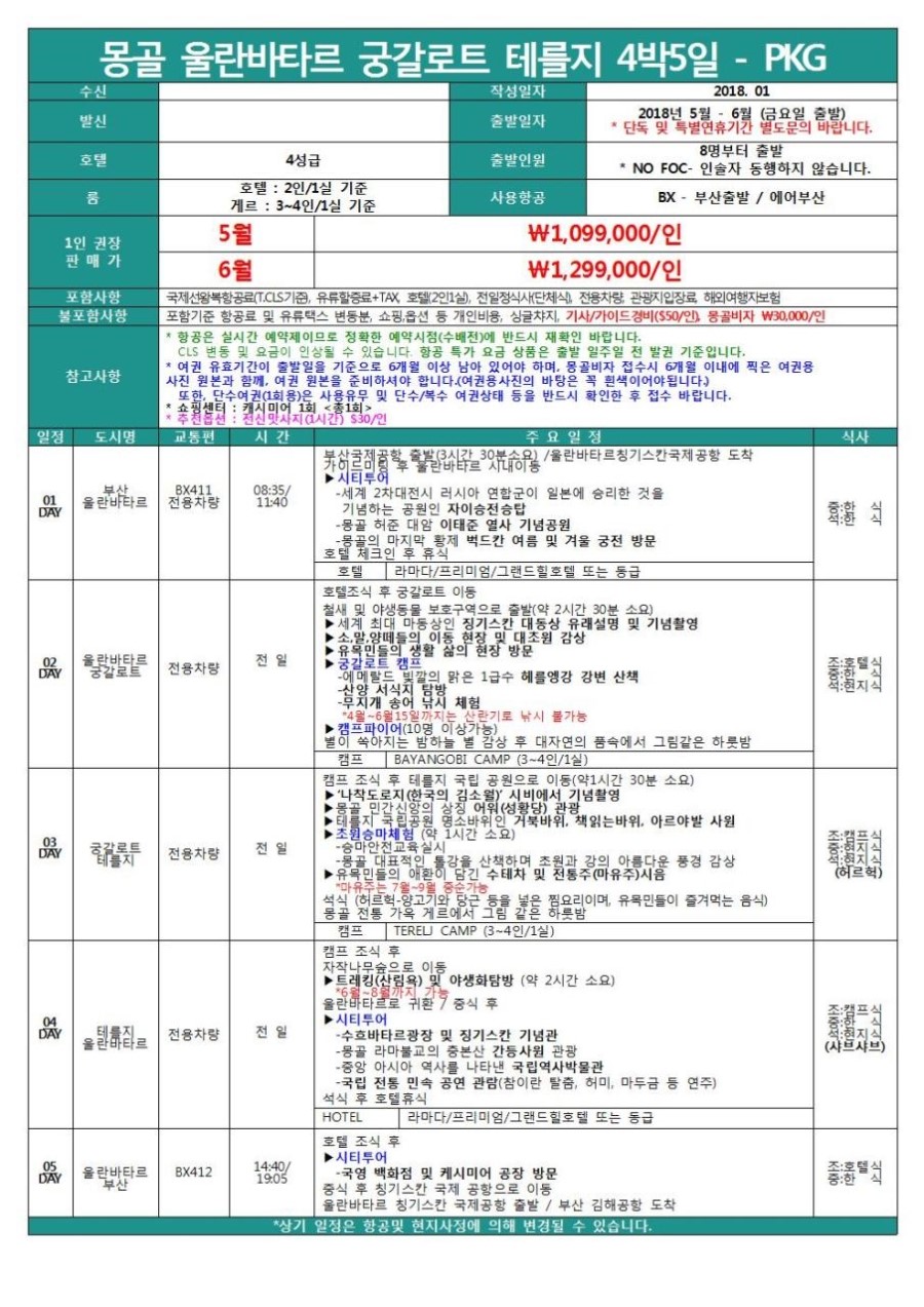 제이제이투어 이미지