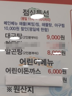 해미아구찜 이미지