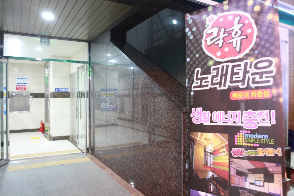 락휴노래타운 이미지