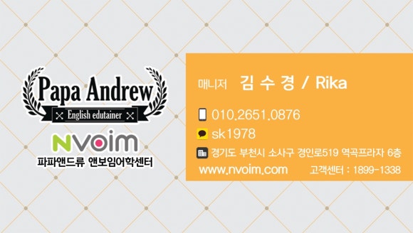 파파앤드류 이미지