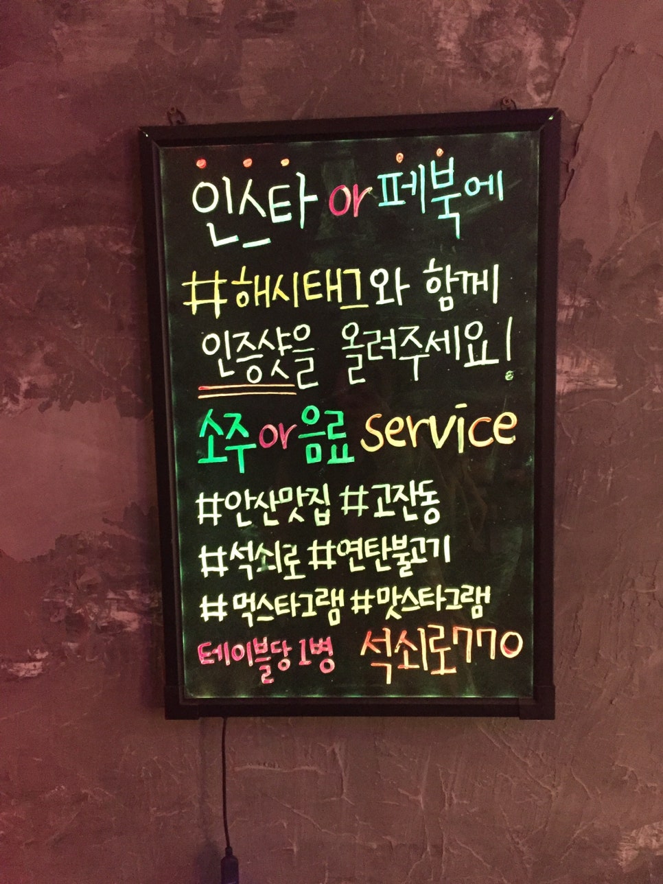 석쇠로770 이미지
