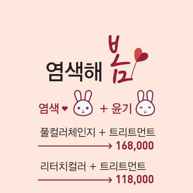 헤어블러썸 이미지
