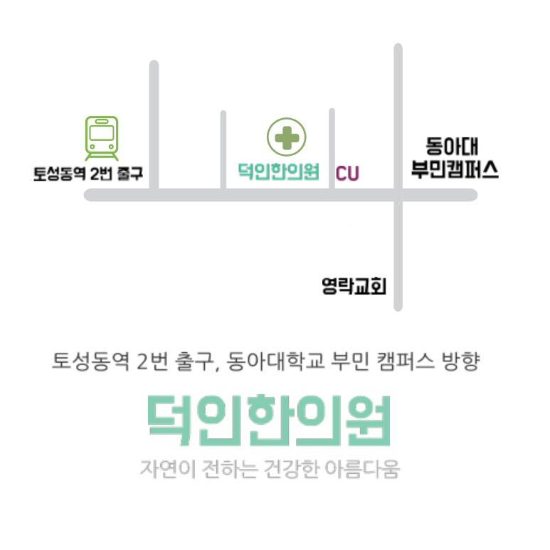 덕인한의원 이미지