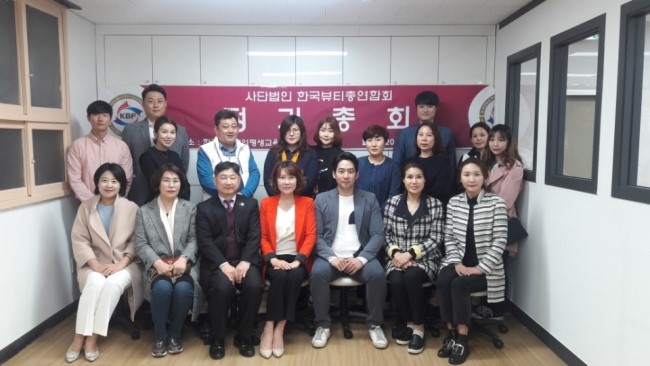 한국미용직업평생교육원 이미지