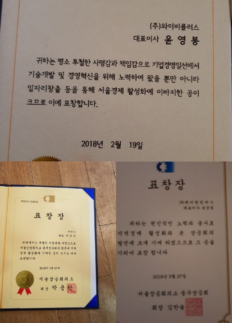 와이비플러스주 이미지