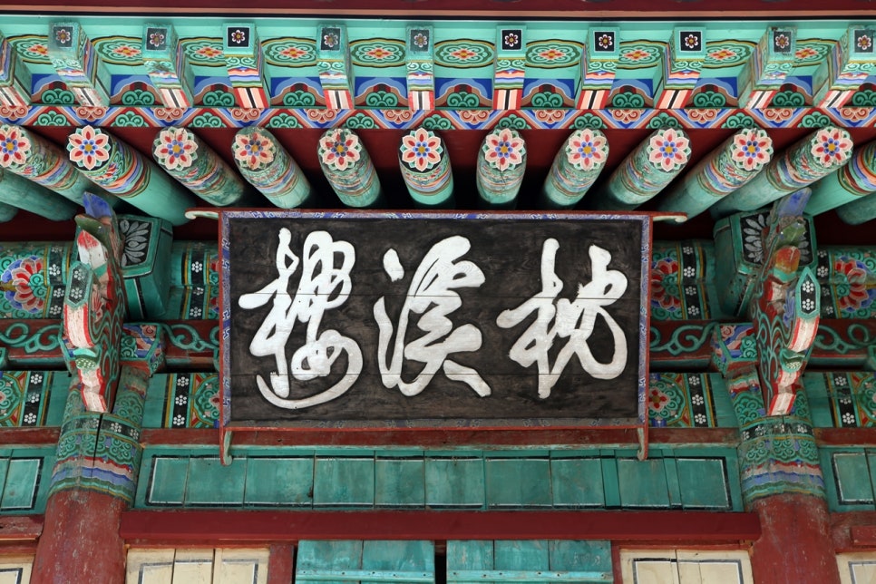 수광루 이미지