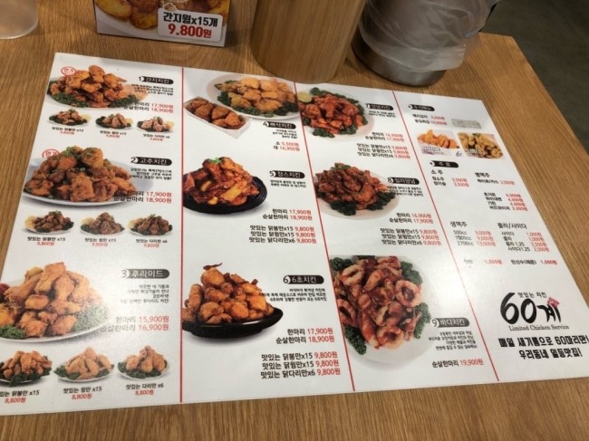60계치킨 운안점 이미지