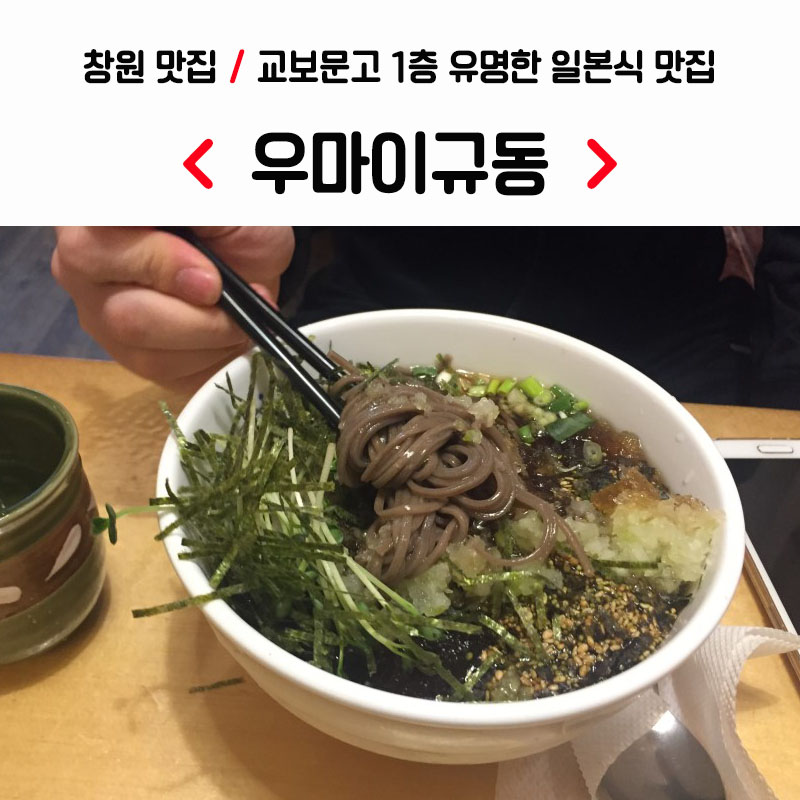 우마이규동 이미지