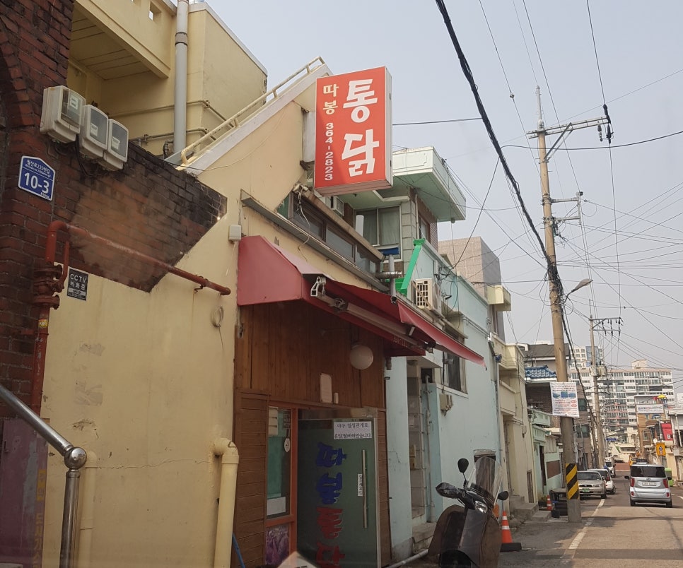 따봉통닭 이미지