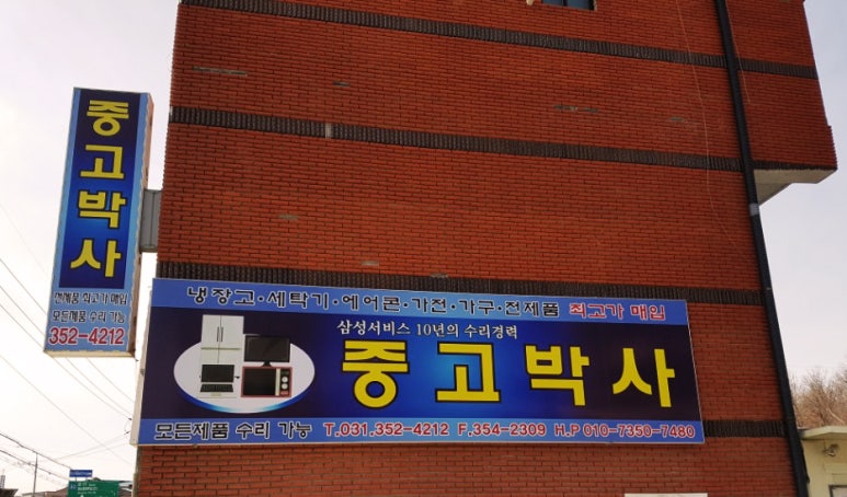 가전박사 이미지