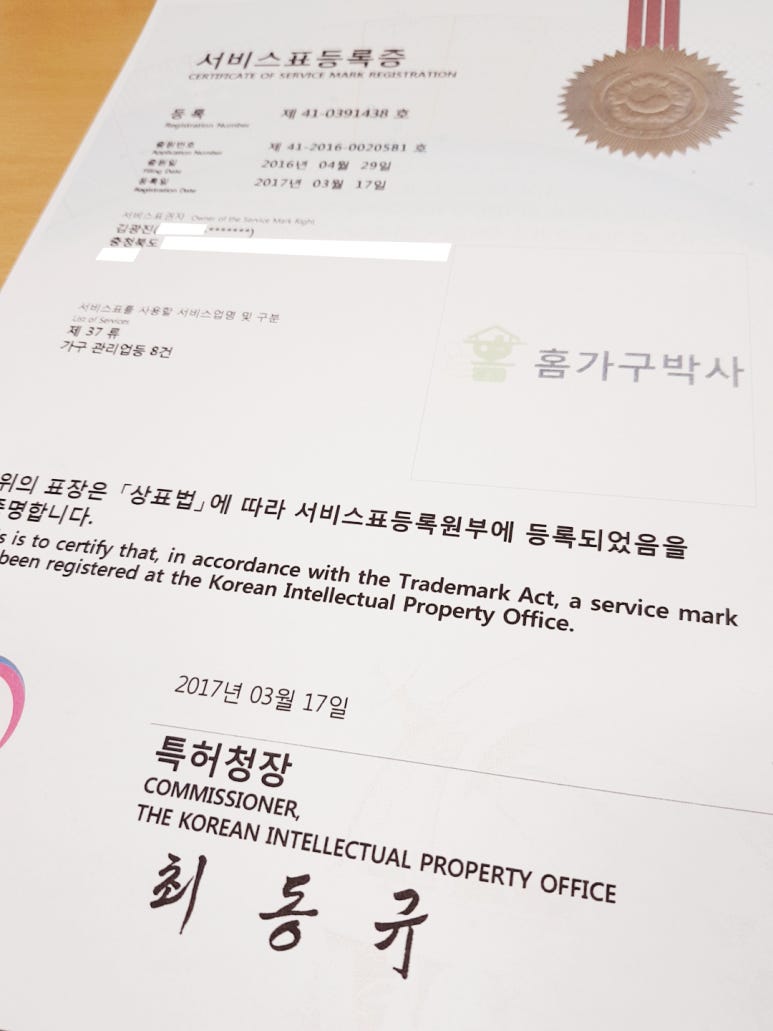 홈가구박사 이미지