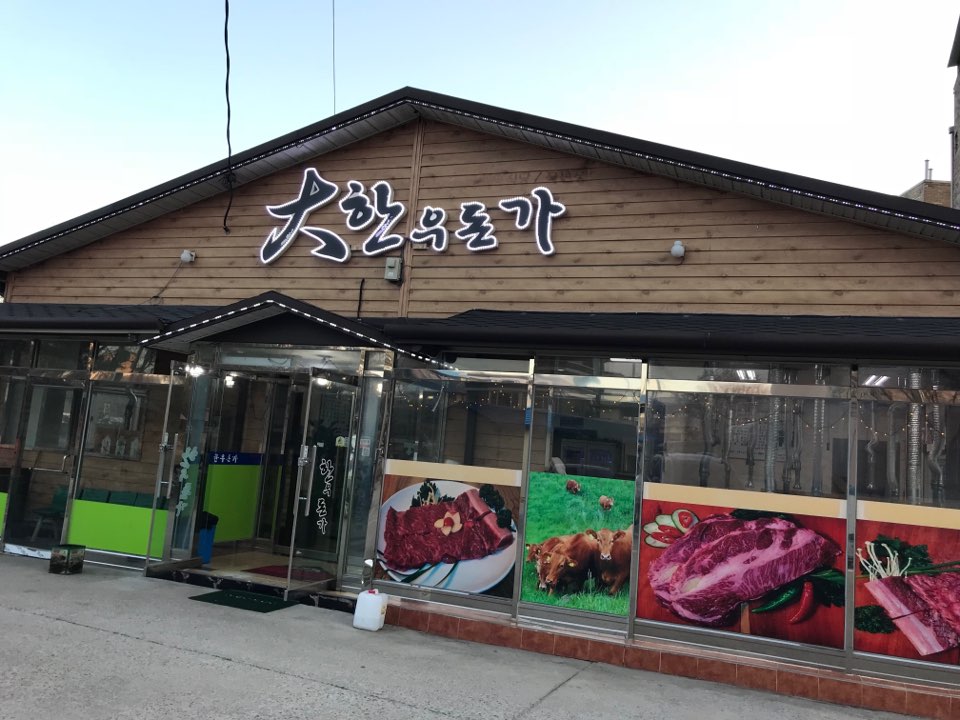 우돈가 이미지