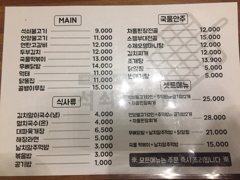 석쇠로770 이미지