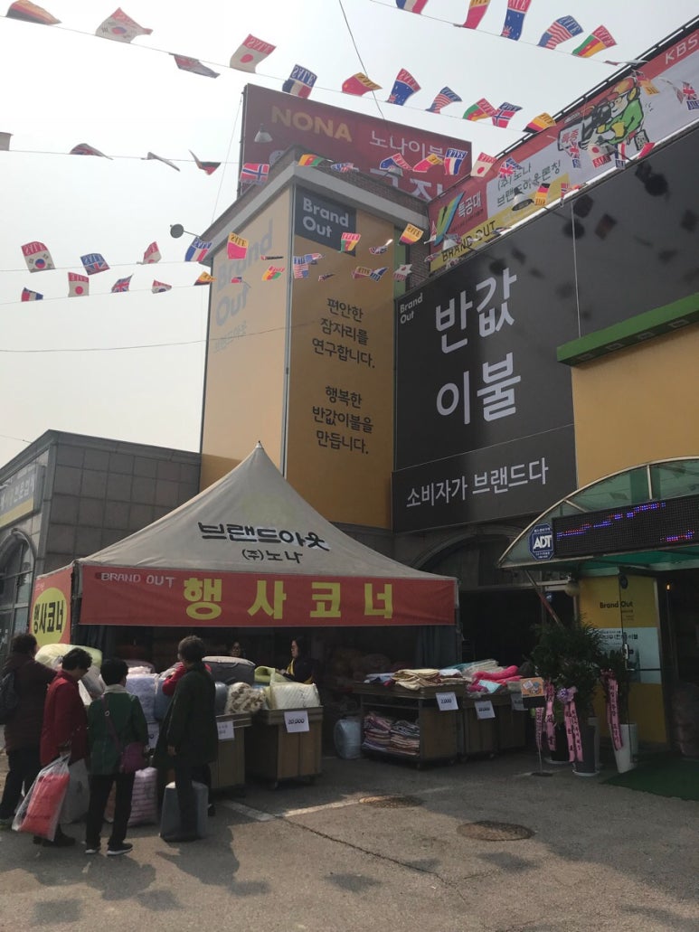 노나이불 이미지