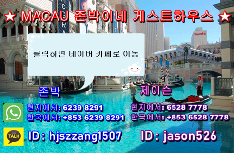 마카오PC존 이미지