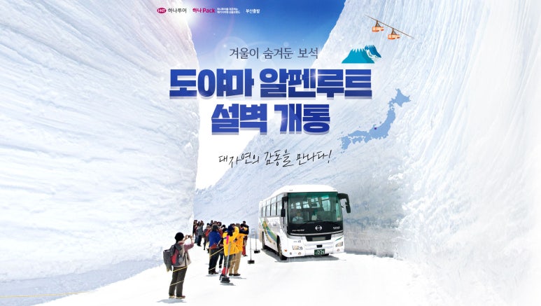 보석관광(주) 이미지