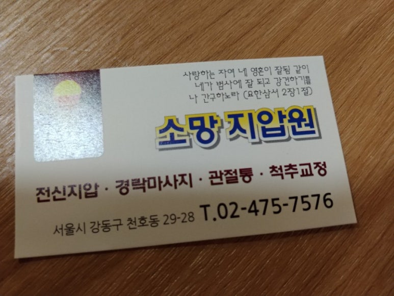 소망안마원 이미지