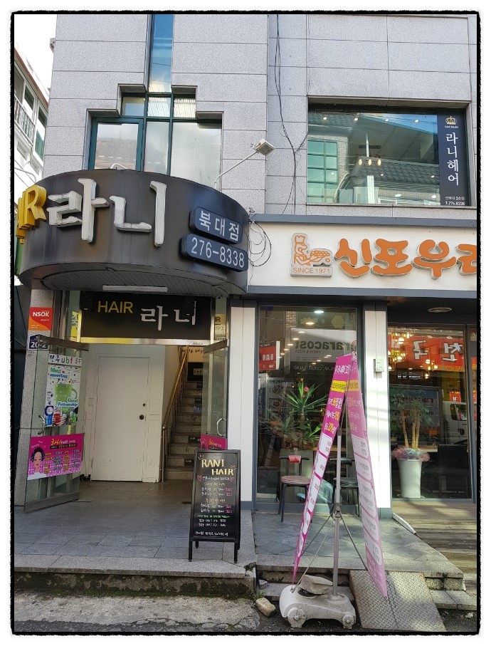 신포우리만두３호점 이미지