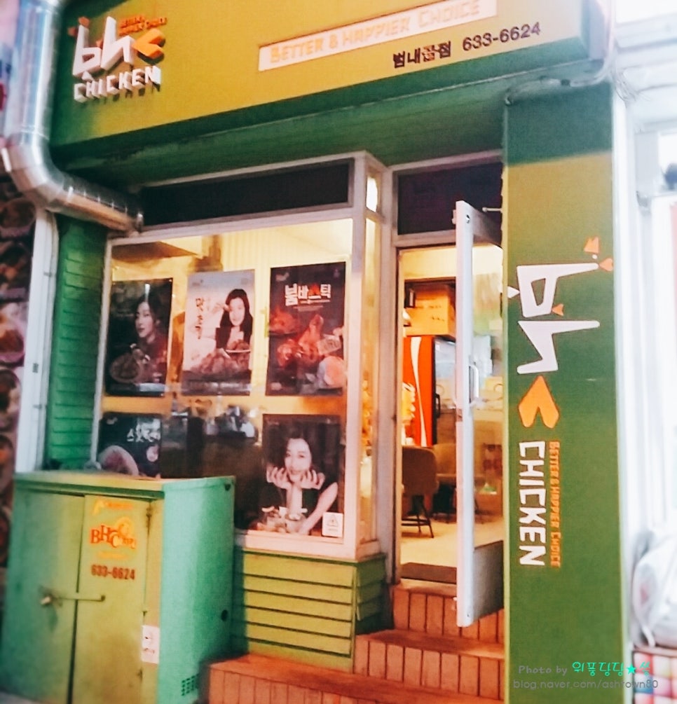 비에이치씨범내골점 이미지