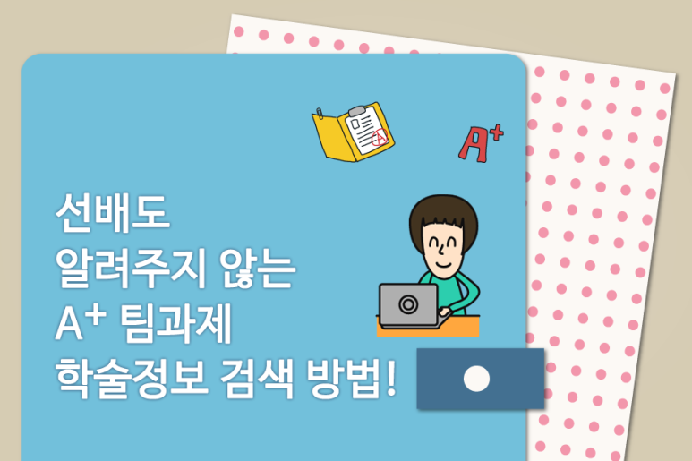 학술정보 이미지