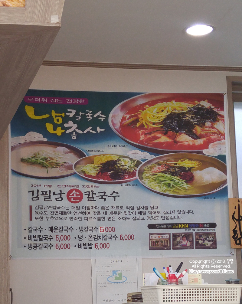 김필남칼국수 이미지