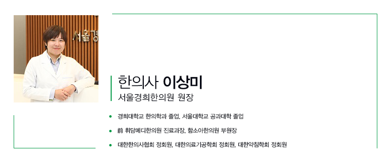 서울경희한의원 이미지