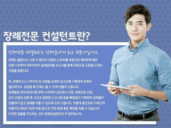 장례를아는사람 이미지