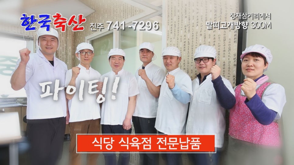 한국축산물도매센타 이미지