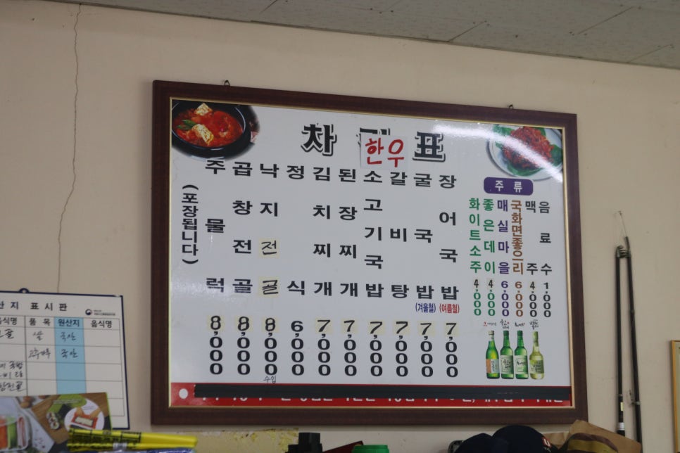 태진식당 이미지
