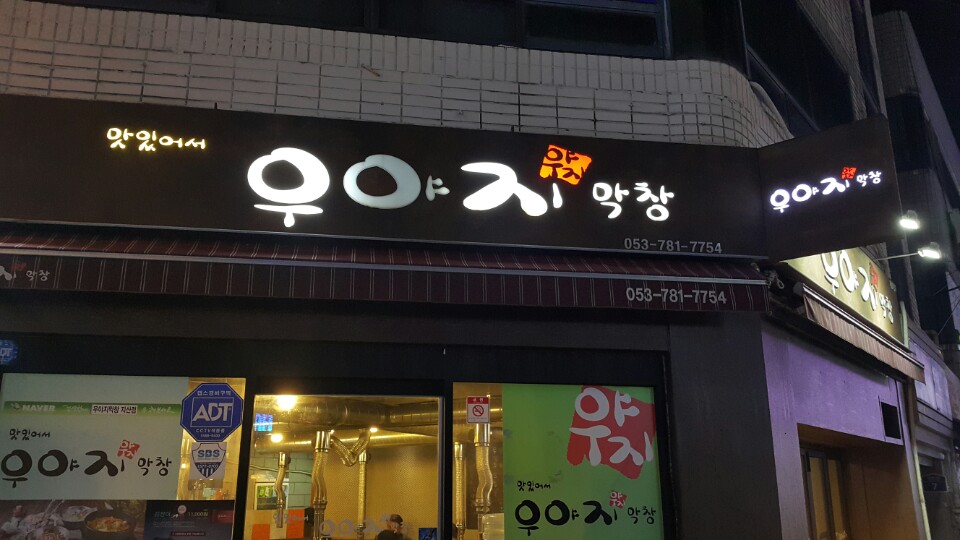 지산축산 이미지