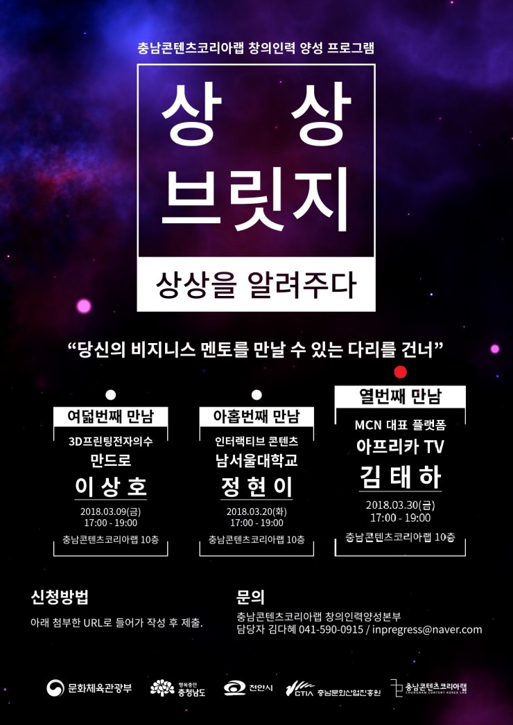 상상브릿지 이미지